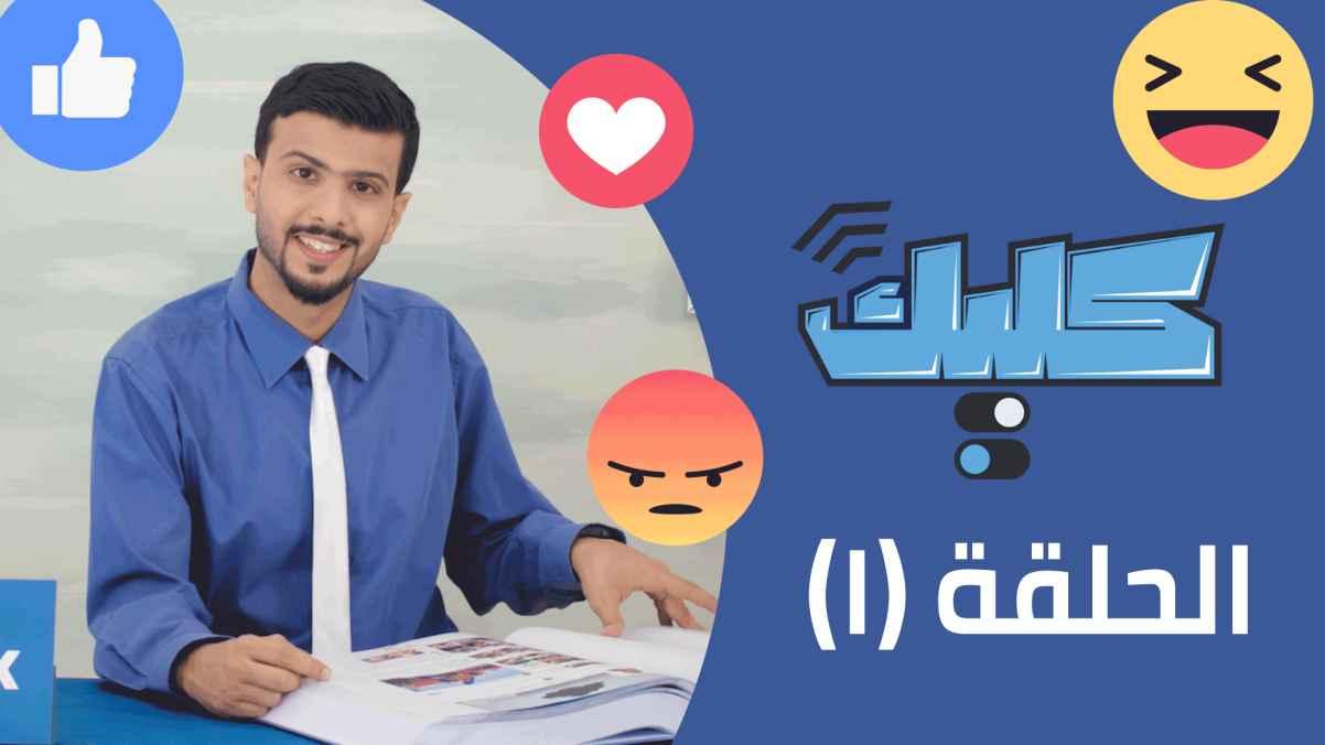 Episode 1