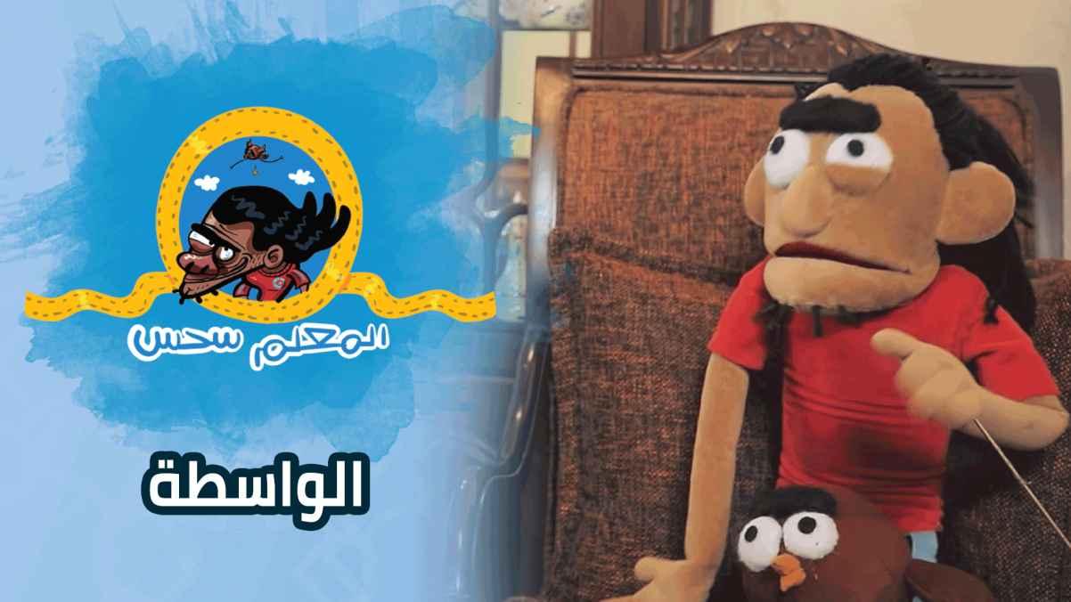 Episode 26