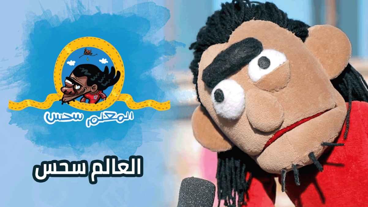 Episode 28