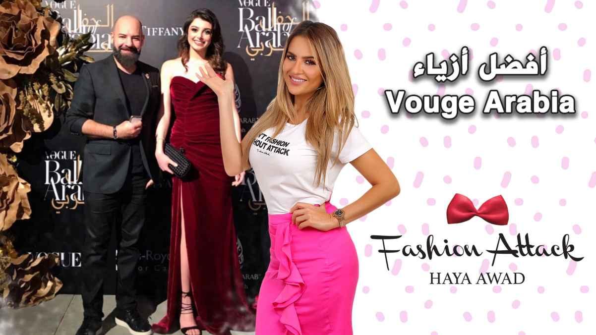 Best of Vogue Arabia