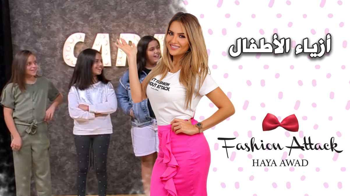 Kids Fashion