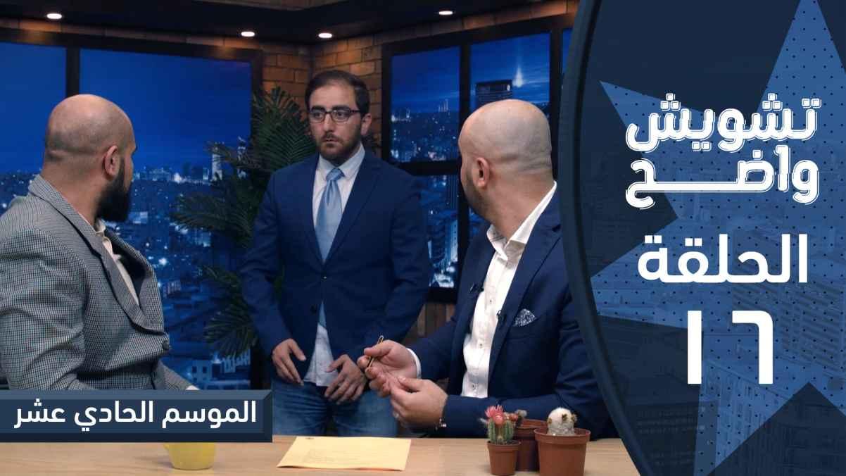 Episode 26