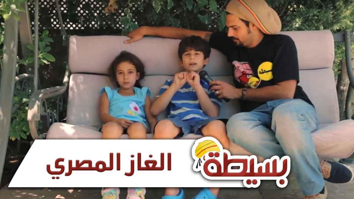 Egyptian Gas