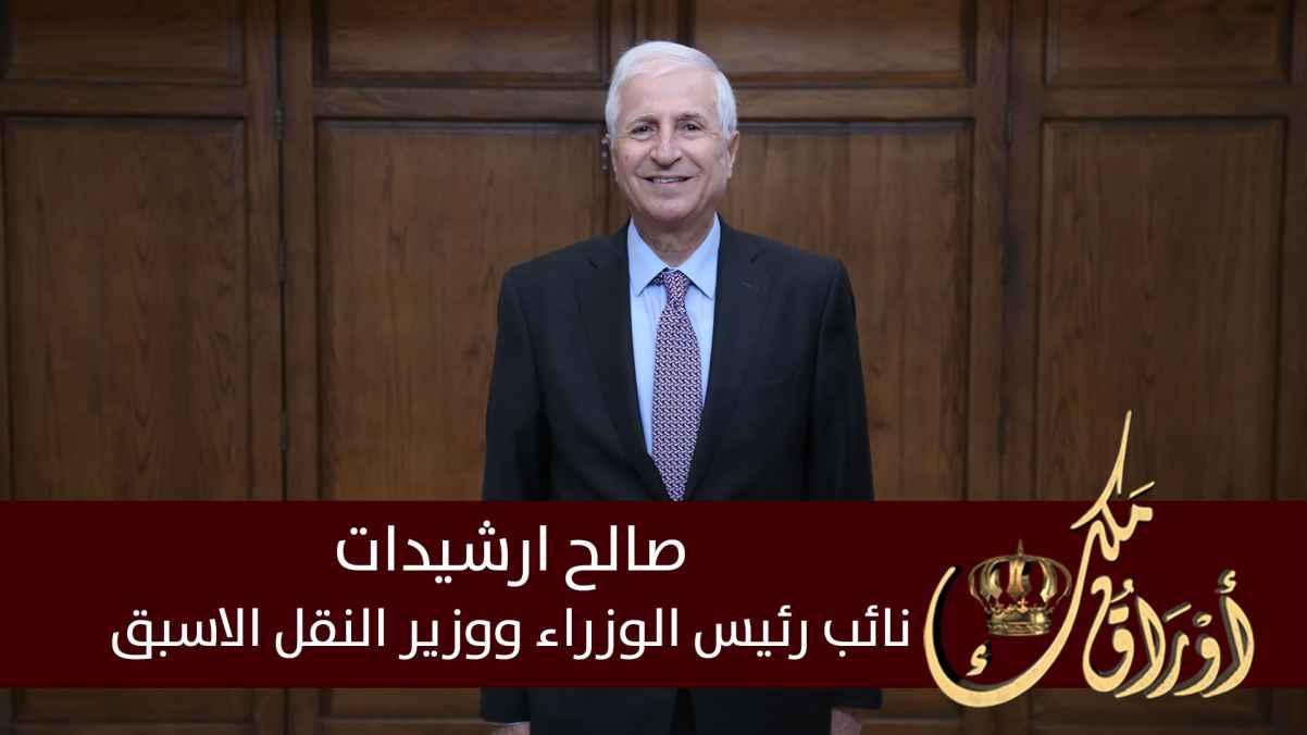 Saleh Arshidat