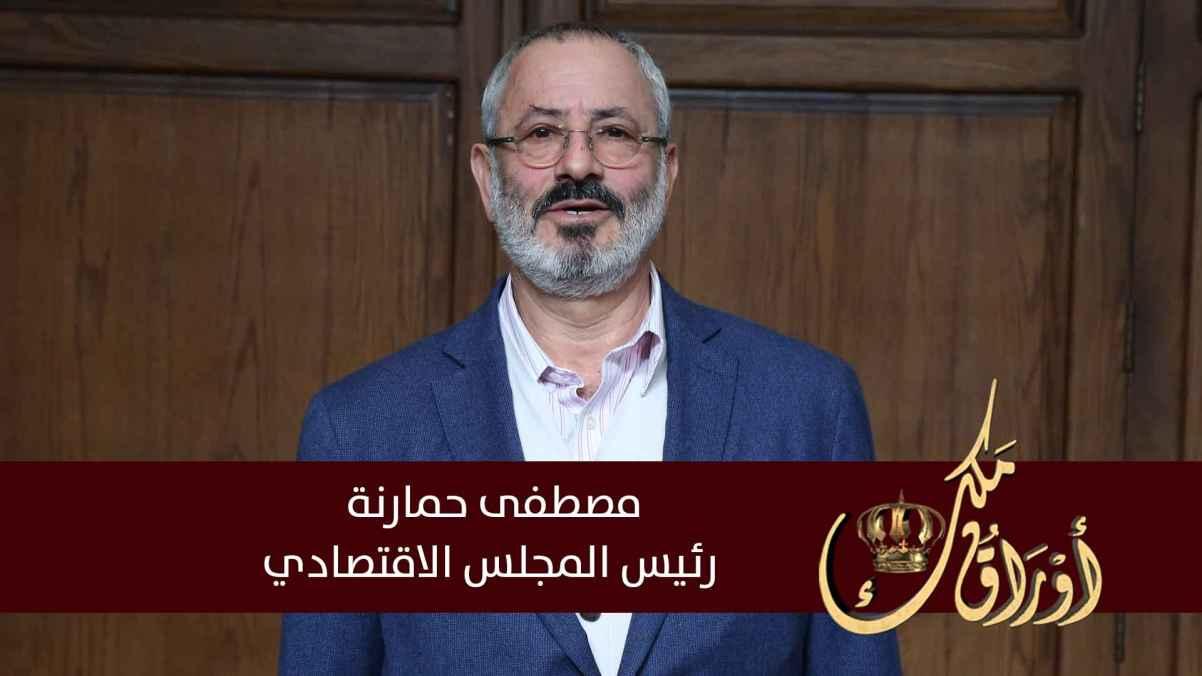 Mustafa Hamarneh