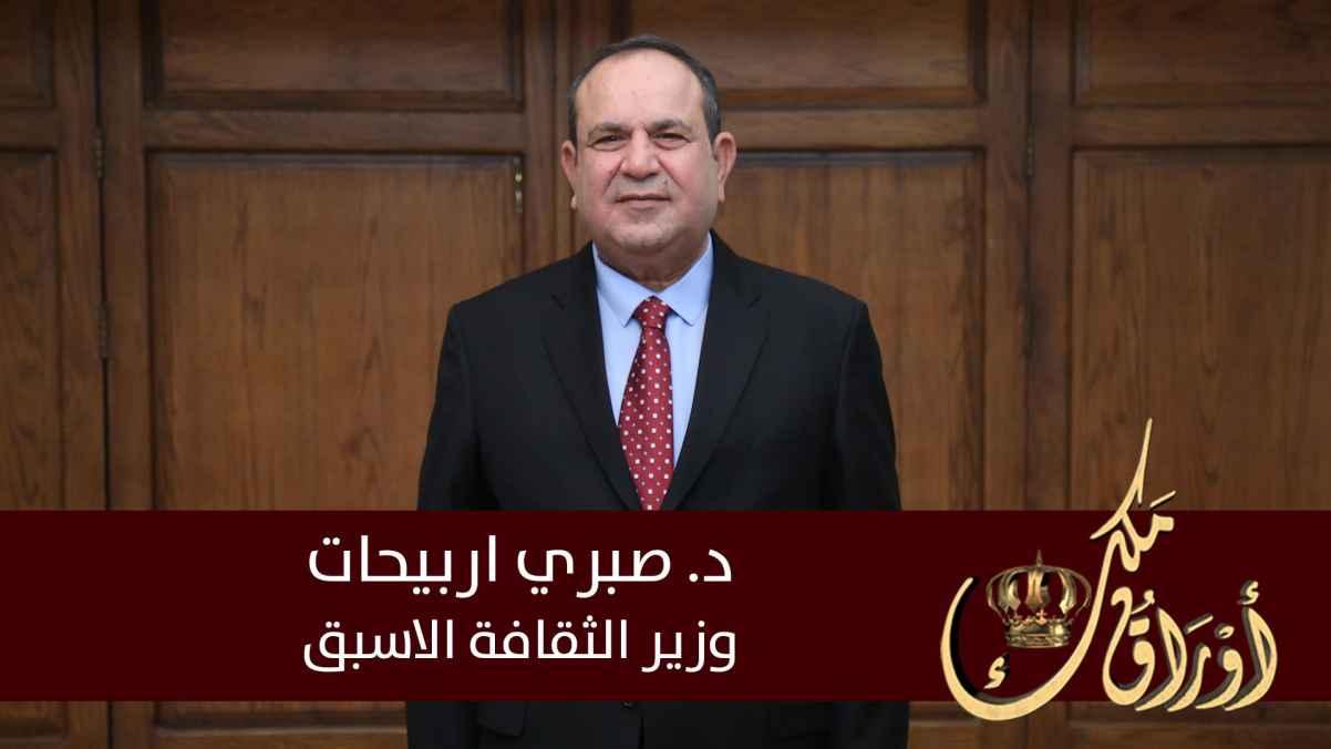 Sabri Arbeihat