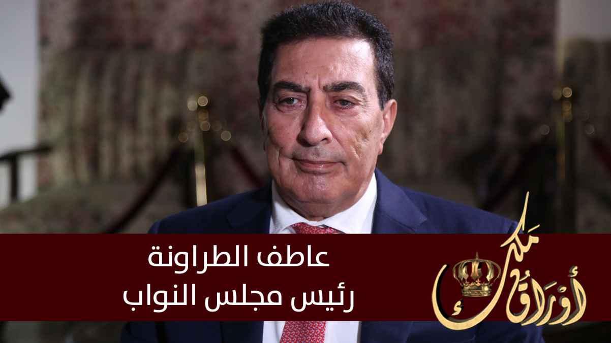 Atef Al Tarawneh