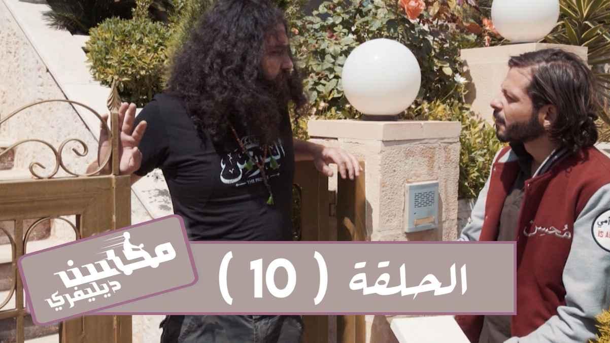 Episode 10
