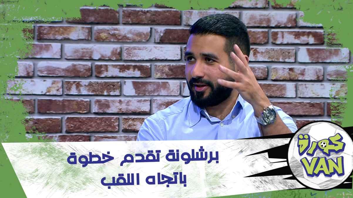 Barcelona move towards the title