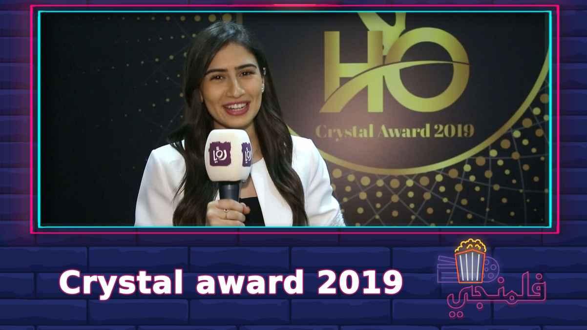 Crystal Award 2019
