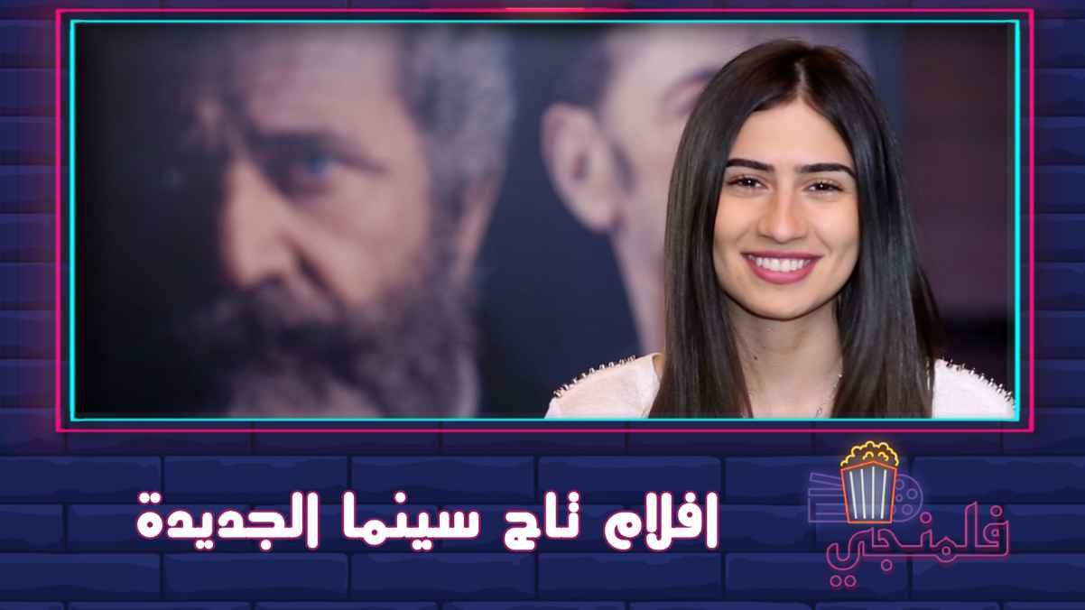 New Movies in Taj Cinema