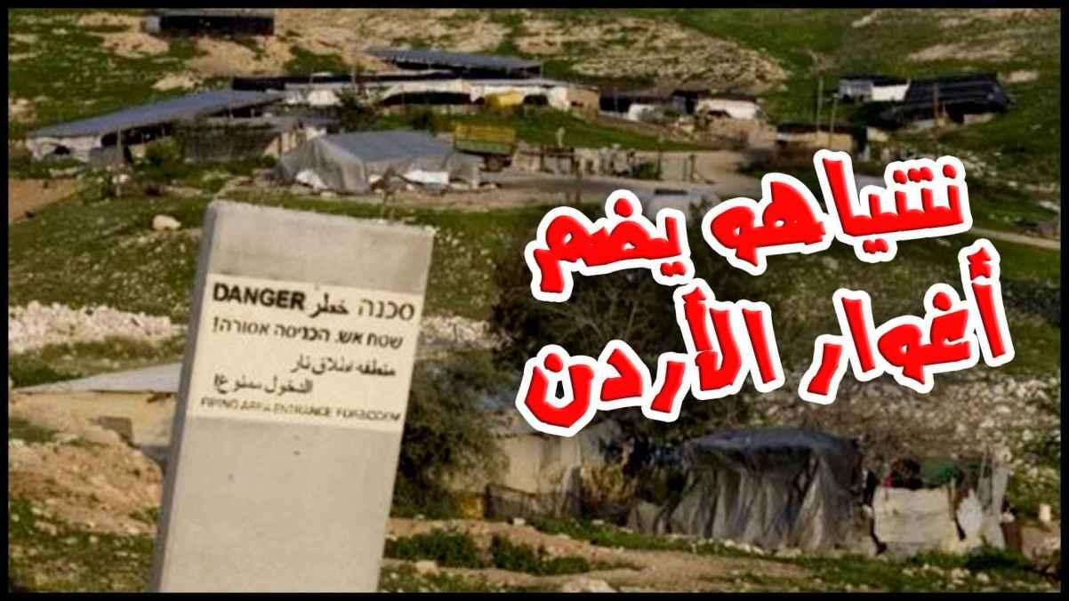 Netanyahu includes the Jordan Valley