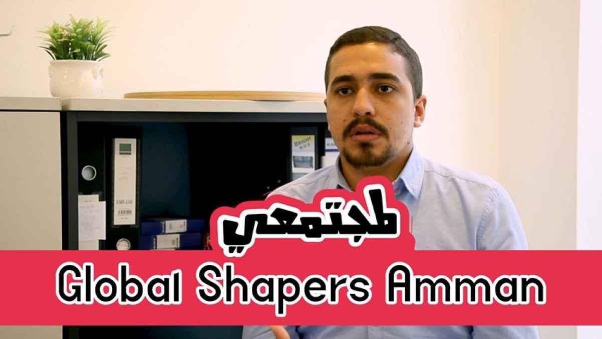 Global Shapers Amman
