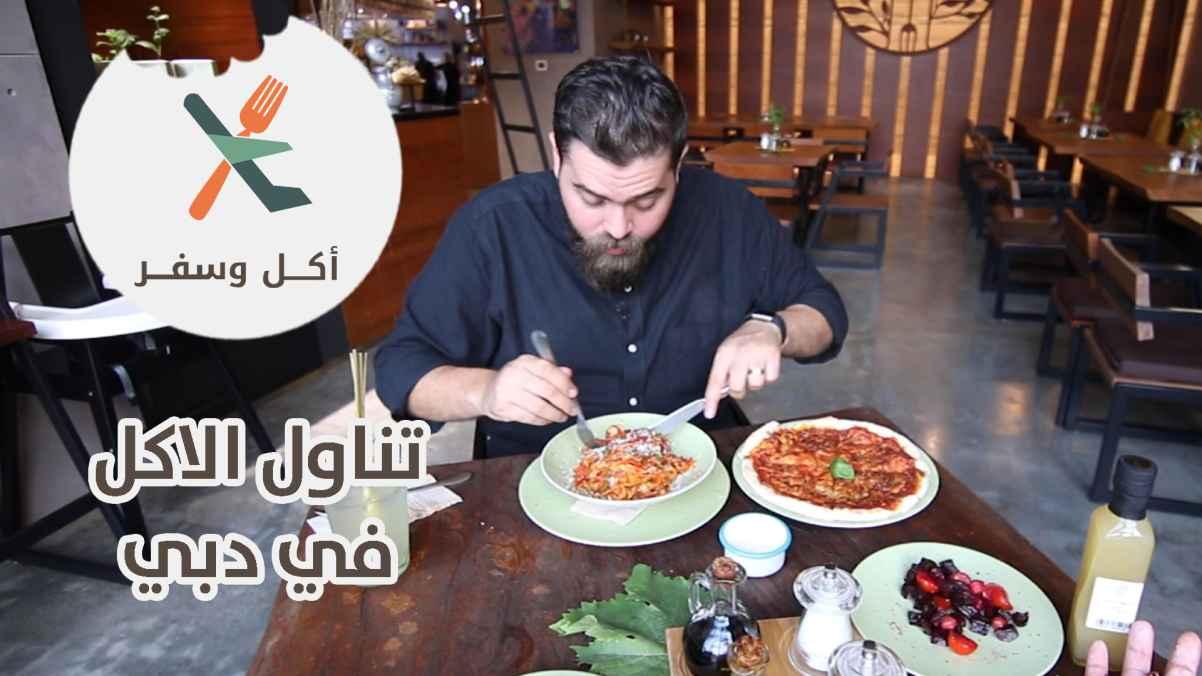 Eating in Dubai
