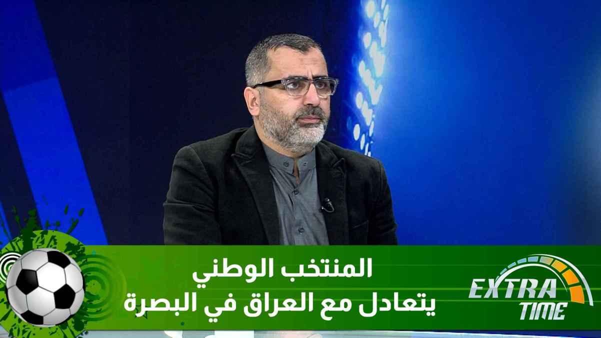 The national team draws with Iraq in Basra