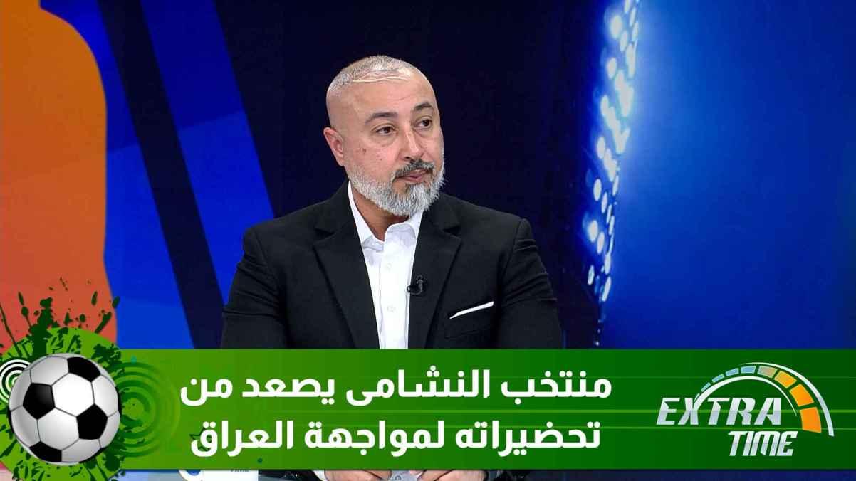 The Al-Nashama team is stepping up its preparations to face Iraq.