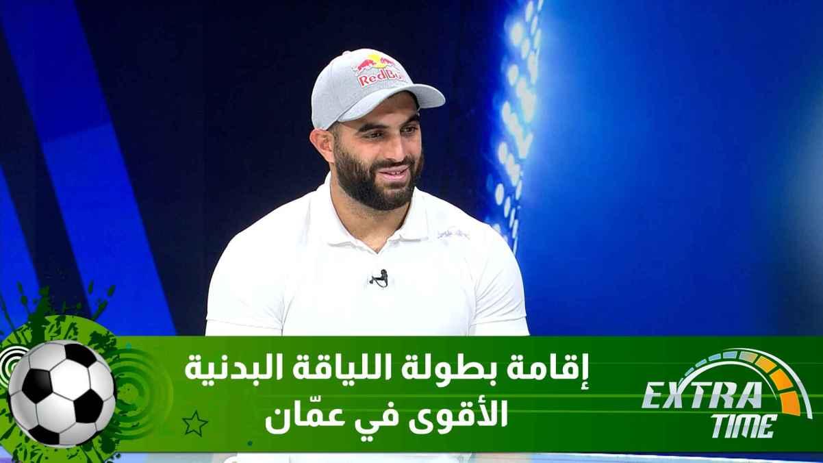 Holding the strongest fitness tournament in Amman