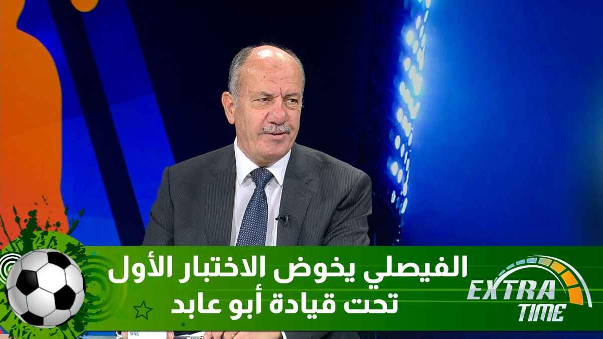 Al-Faisaly takes the first test under the leadership of Abu Abed