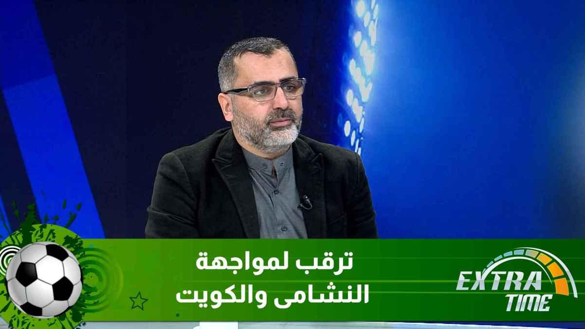 Stay tuned to face Al-Nashama and Kuwait