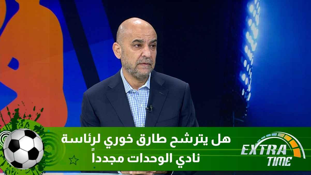 Will Tariq Khoury run for president of Al-Wehdat Club again?
