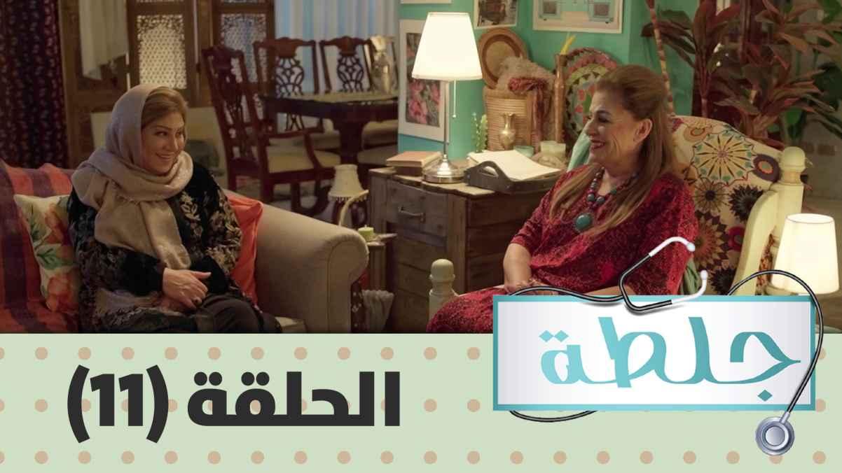 Episode 11