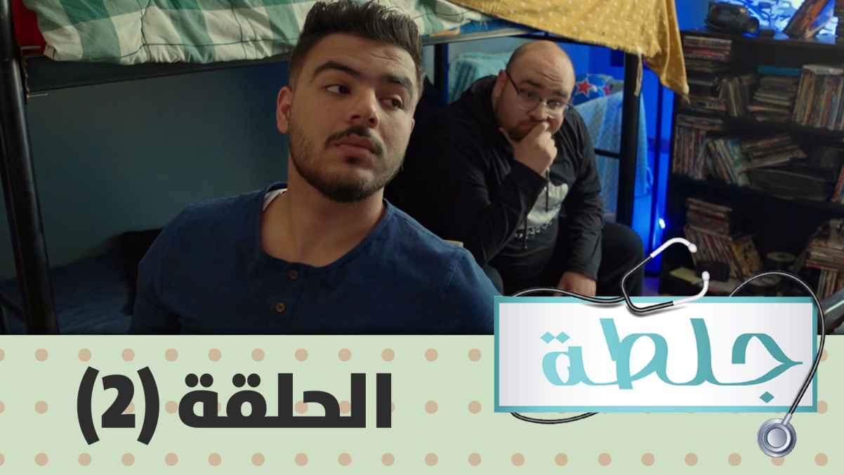 Episode 02