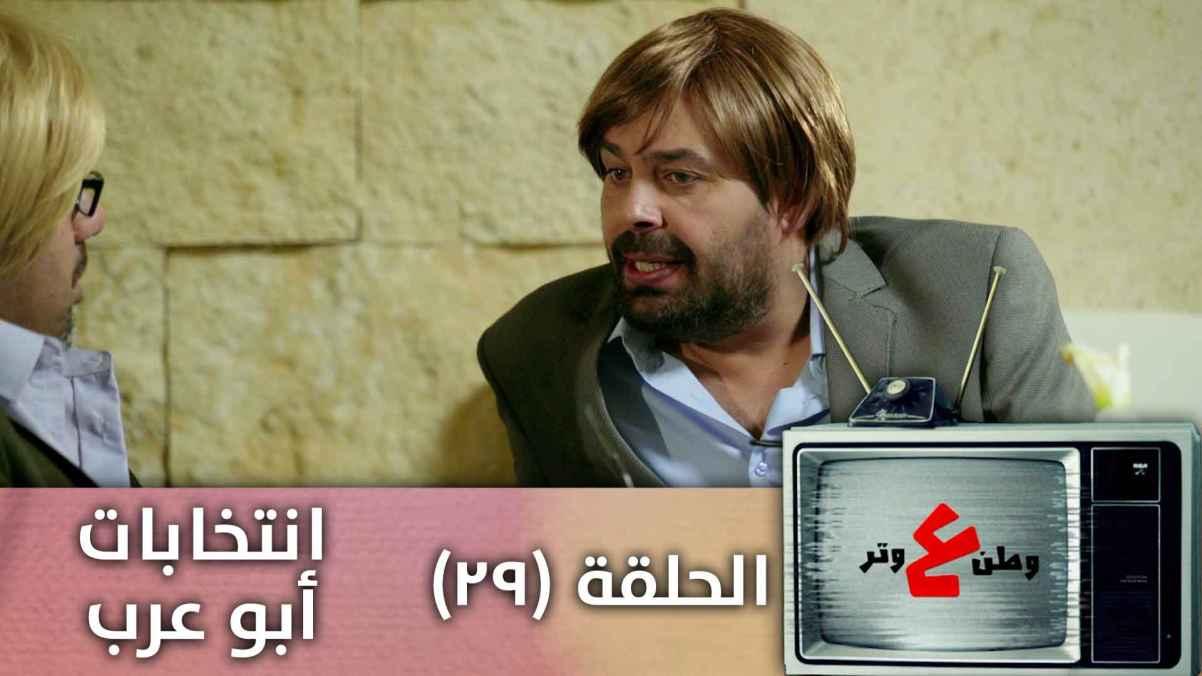 Episode 29