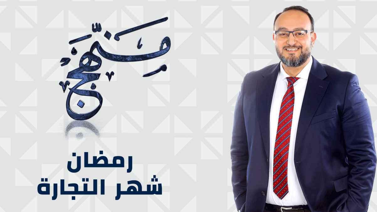 Ramadan
