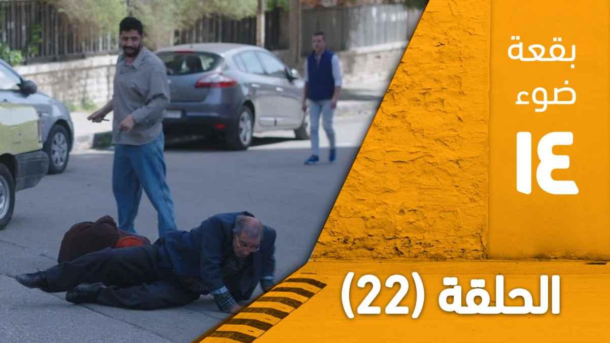 Episode 22