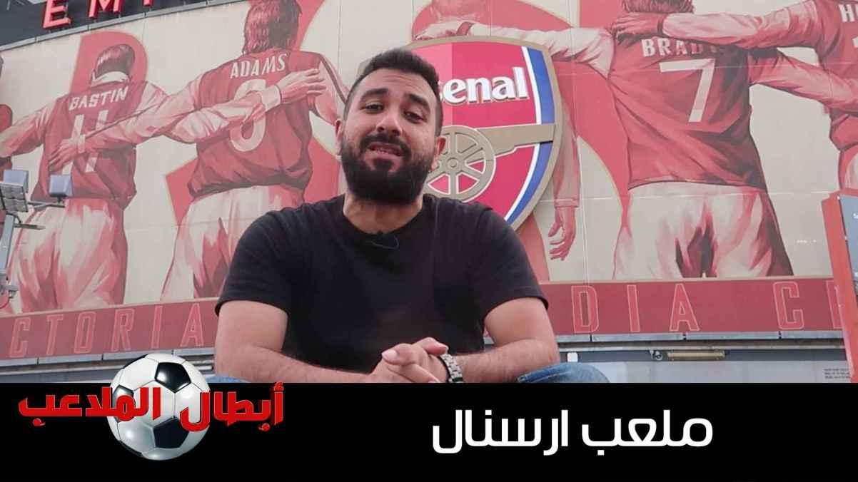 Arsenal Stadium