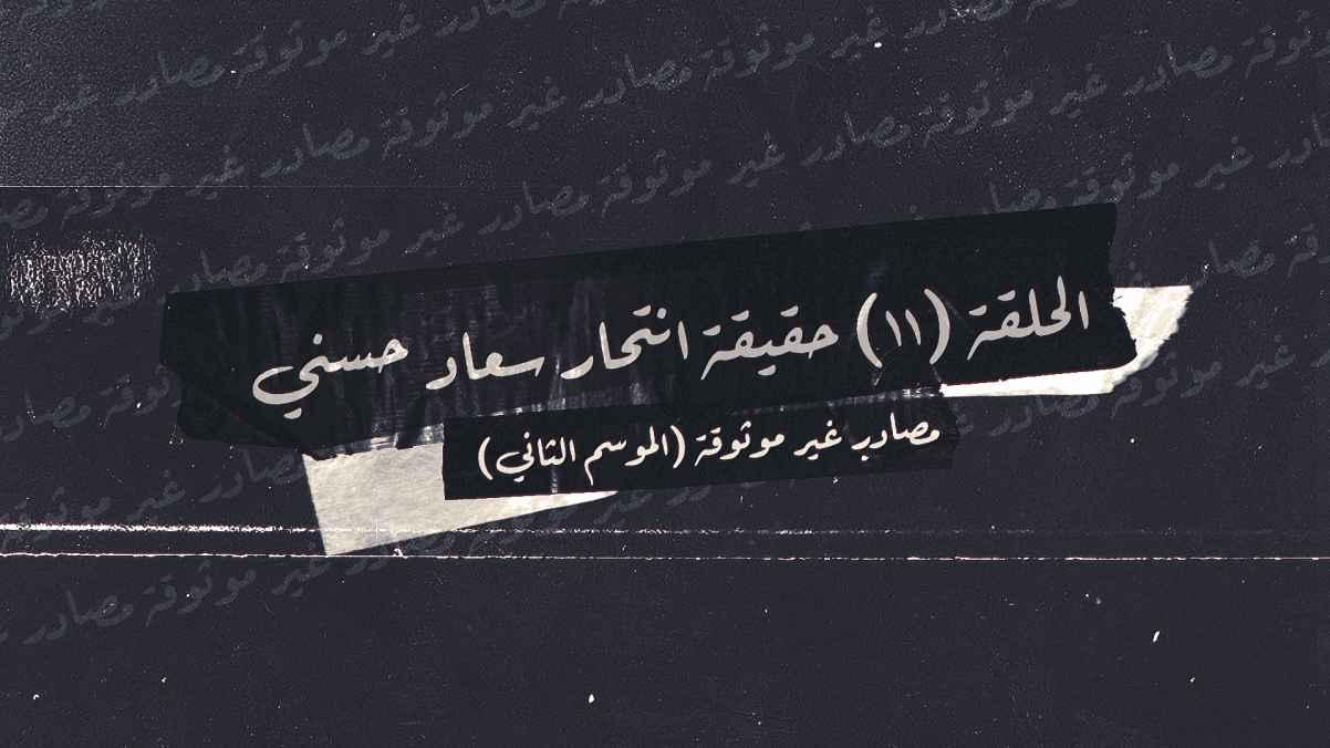 The fact that Suad Hosni committed suicide