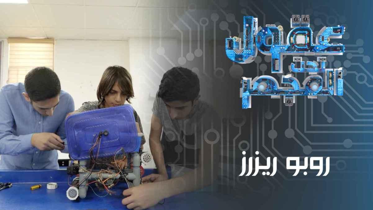Robo Resources