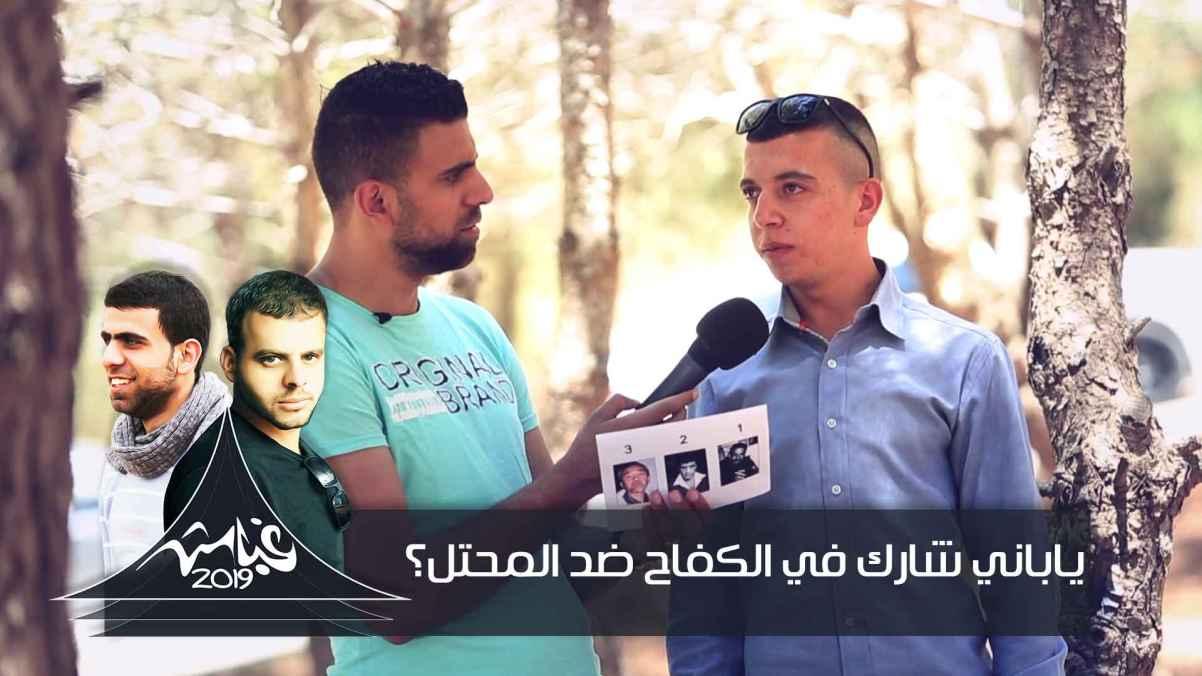 Japanese participates in the Palestinian struggle