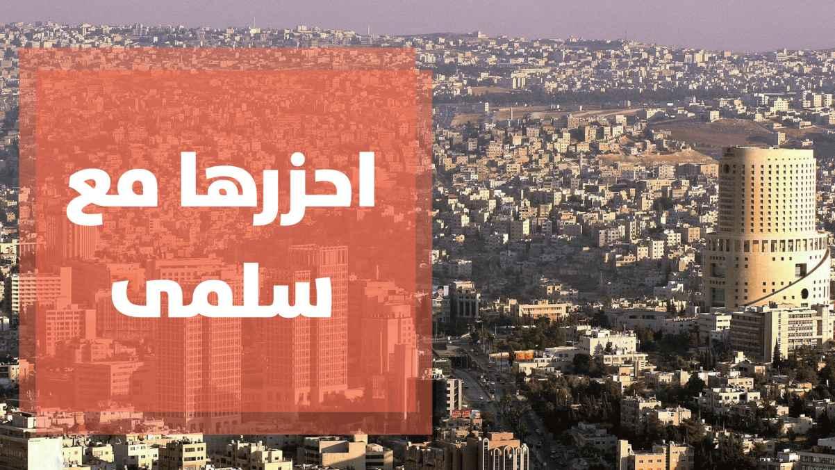 احزرها مع سلمى من وسط البلد
