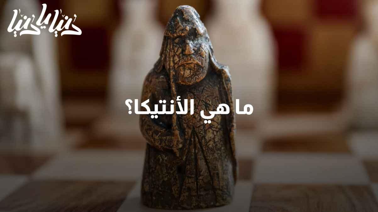 "What is archaeology? An exhilarating journey into the world of antiquities and cultural heritage."