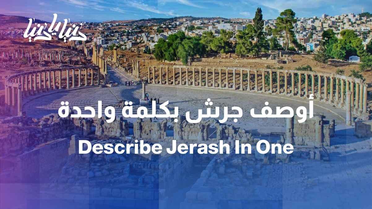 If you wanted to describe Jerash in one word or sentence... what would you say?