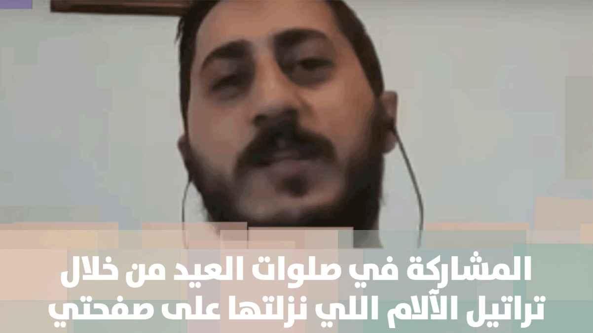 الفنان فادي سمير - المشاركة في صلوات العيد من خلال تراتيل الآلام اللي نزلتها على صفحتي