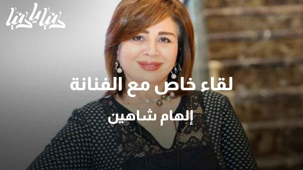 An exclusive interview with Elham Shaheen