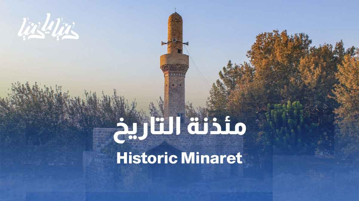 The Great Mosque of Khormal: A Minaret of History and a Voice of Faith in the Heart of Sulaymaniyah