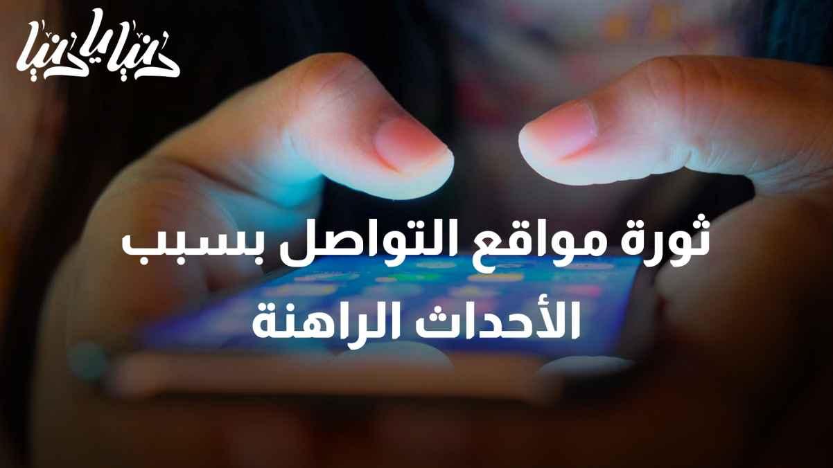 Social Media Revolution: How Influencers Seek to Change the Landscape?
