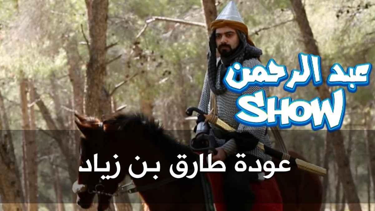 Episode 2
