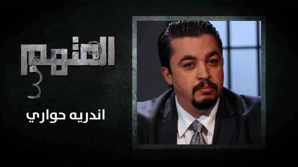 Episode 06 - Andre Hawari