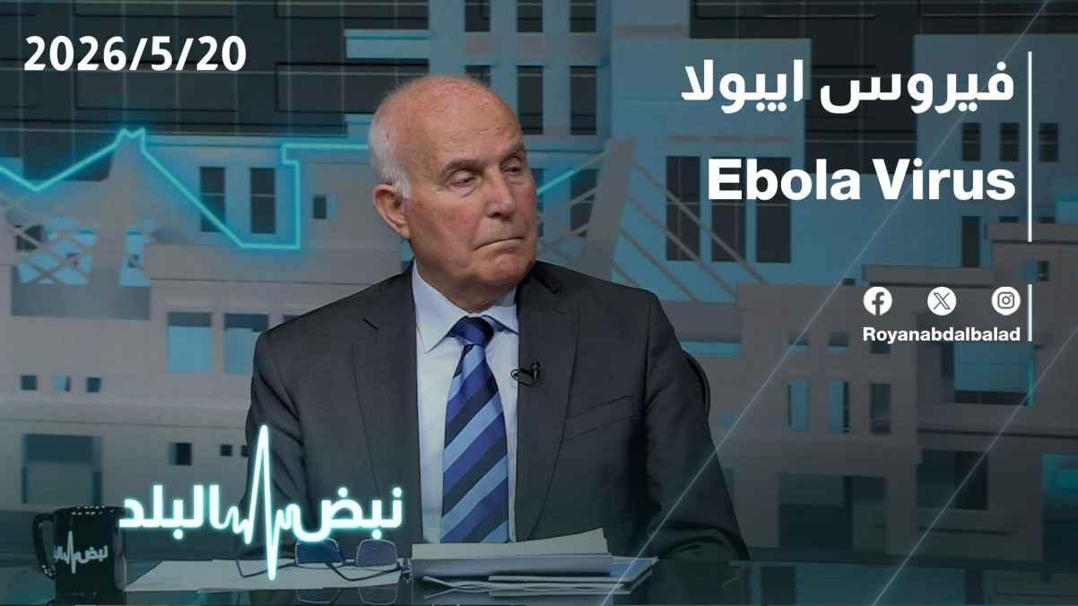 Ebola virus