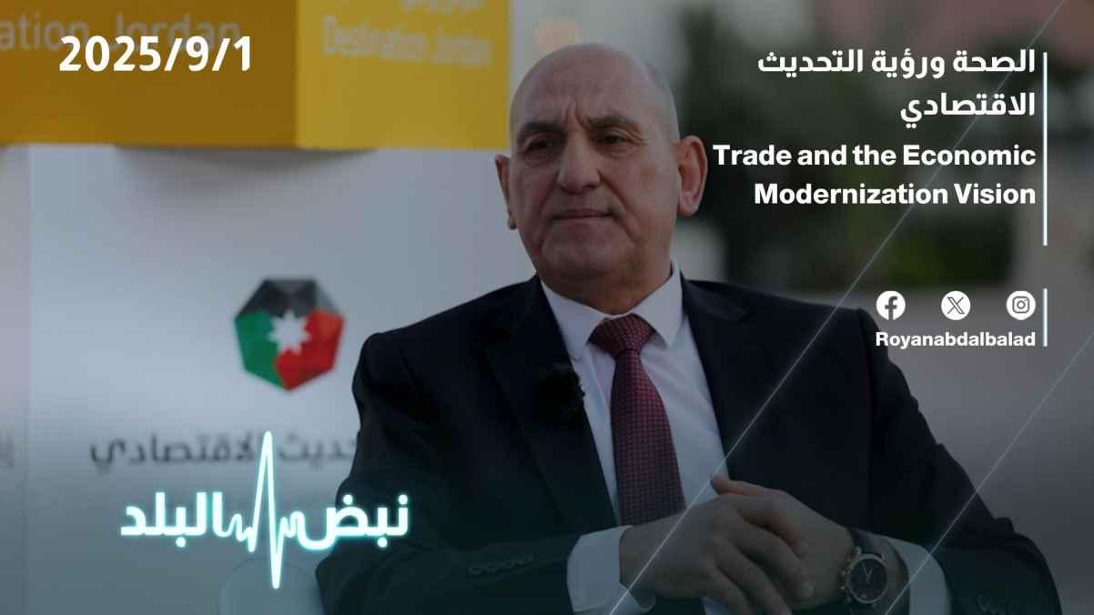 Health and Economic Modernization Vision