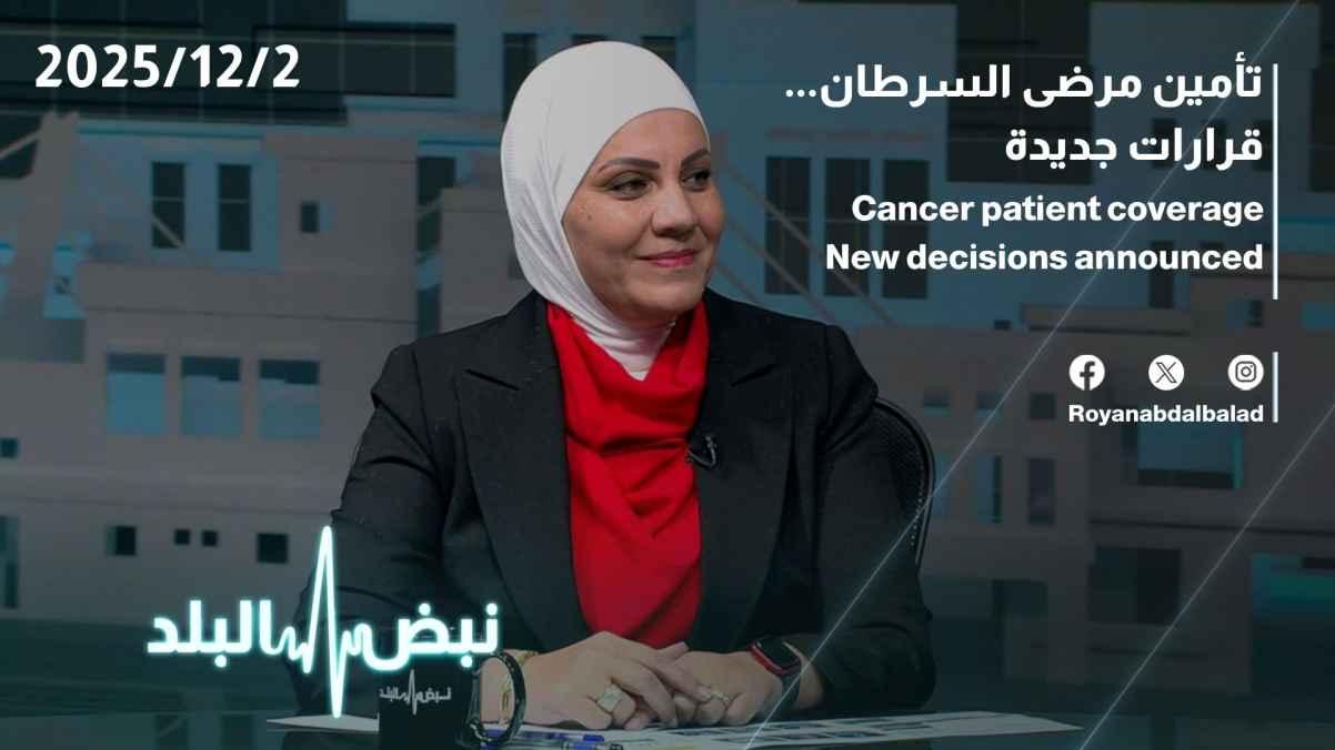 Cancer Patient Insurance: New Decisions
