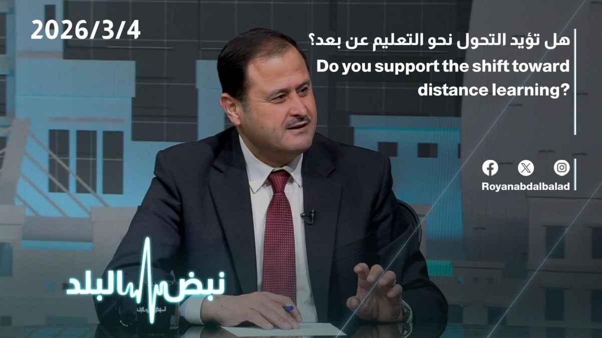 Do you support the shift towards distance learning?