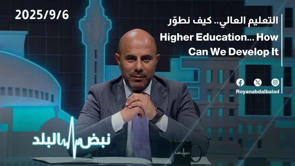 Higher education... How can we improve it?