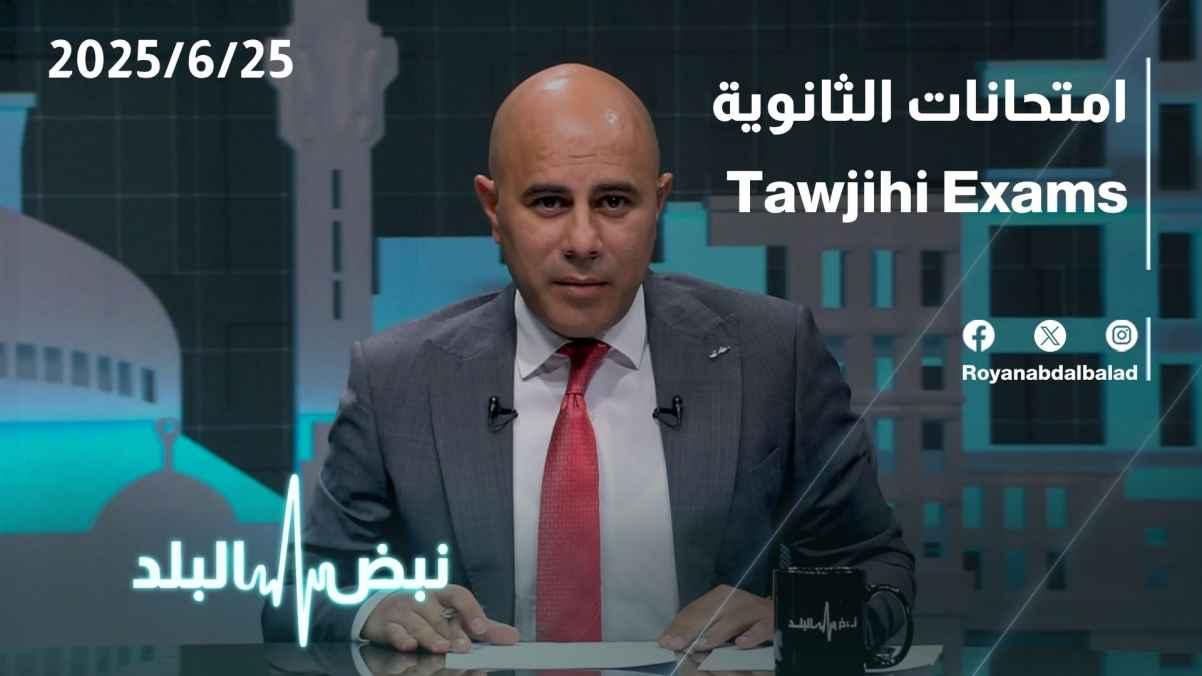 Secondary exams