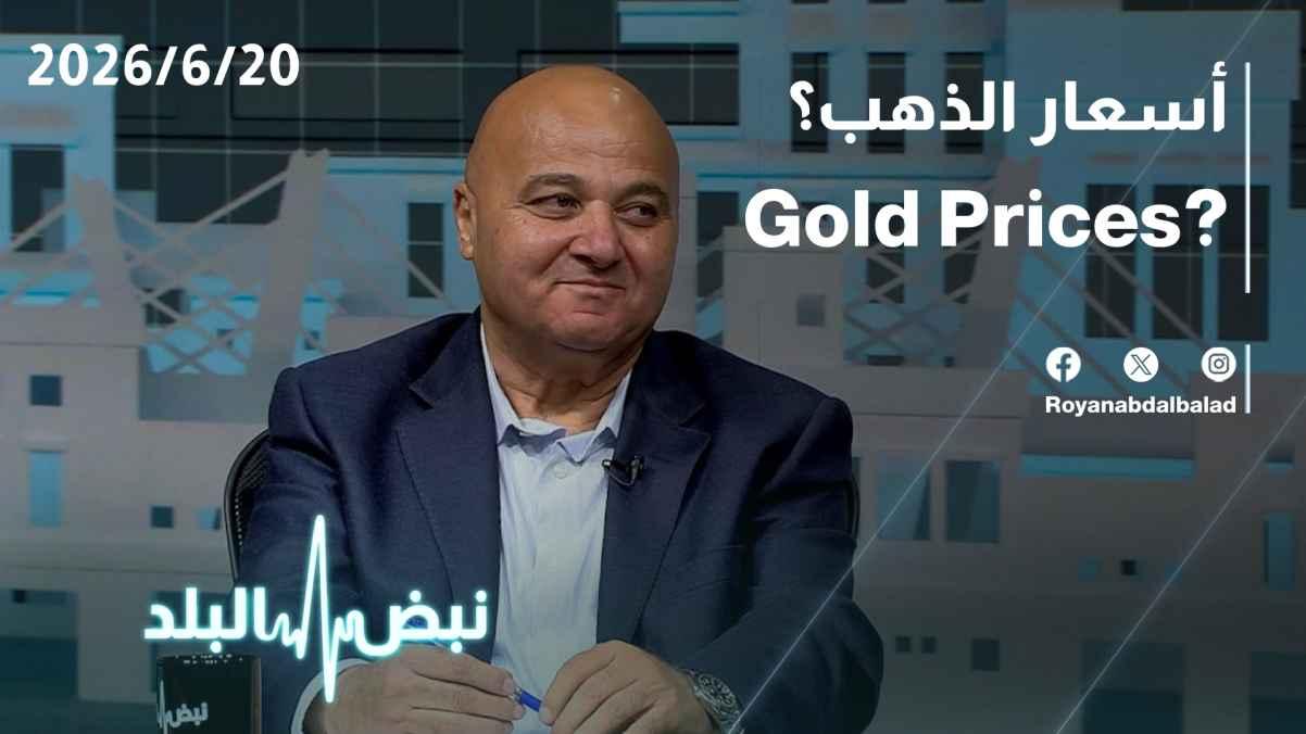 What are the gold prices?