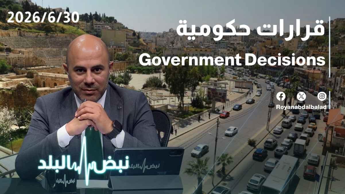 Government decisions